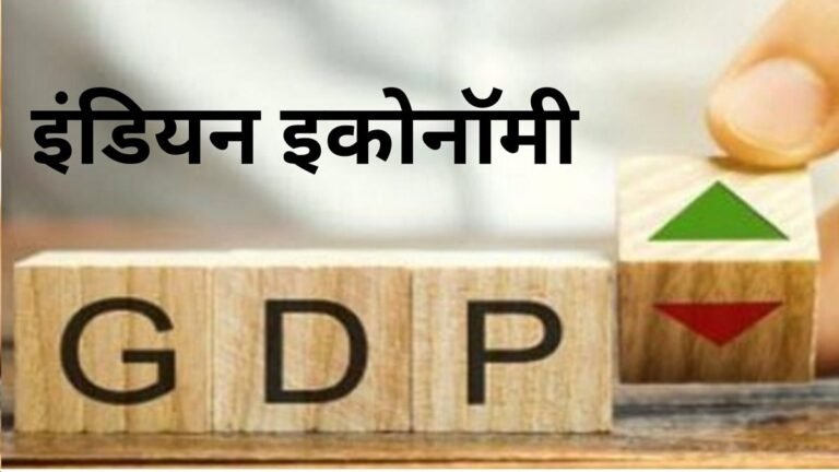जीडीपी