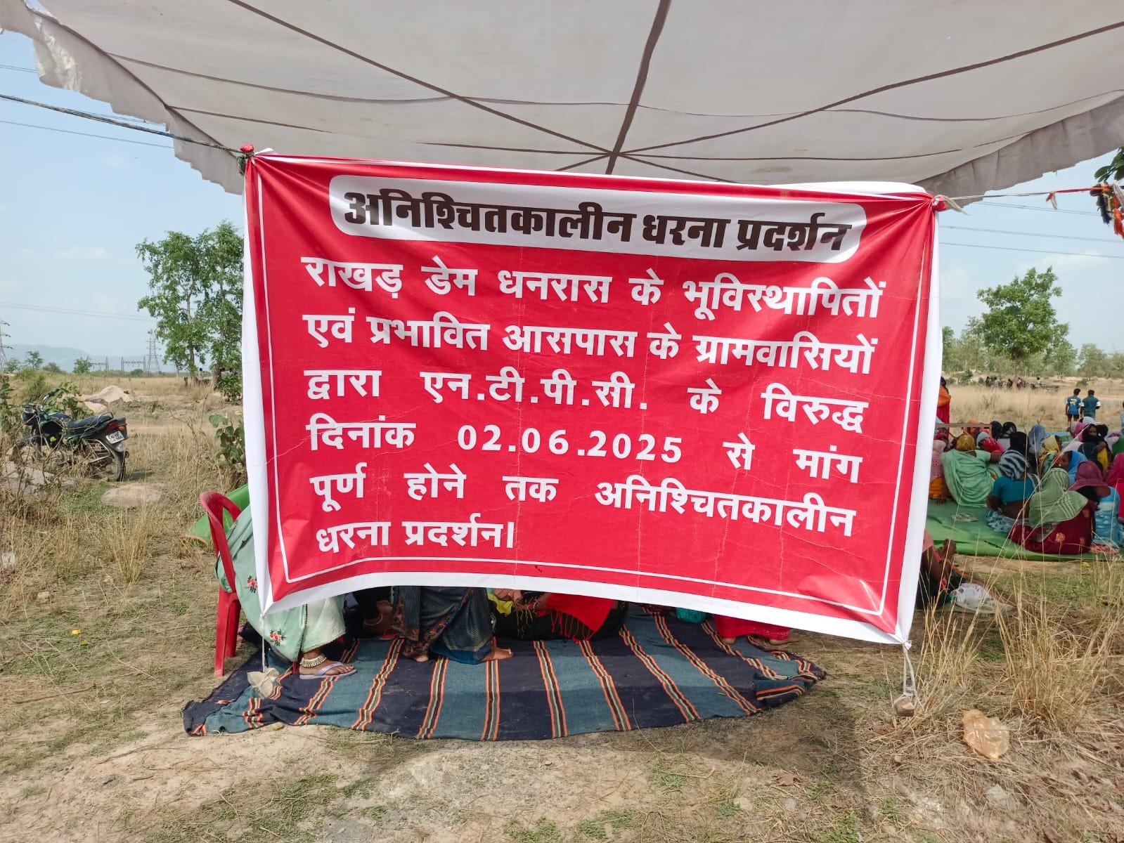 NTPC