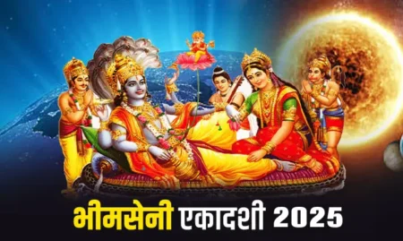 bhimseni-ekadashi-2025