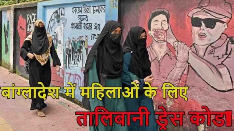 बांग्लादेश