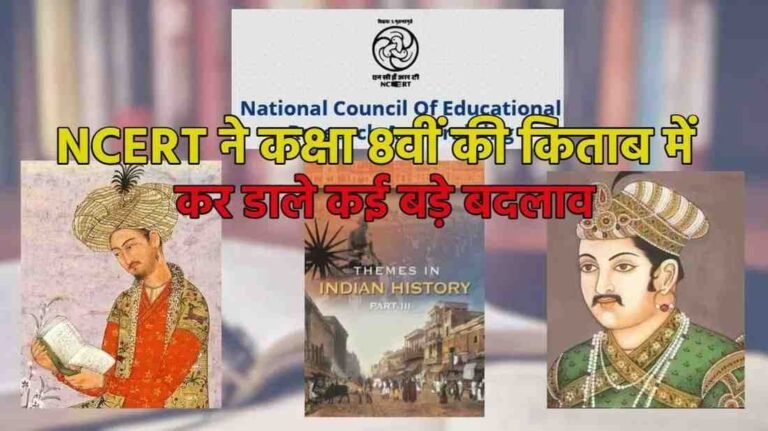 NCERT