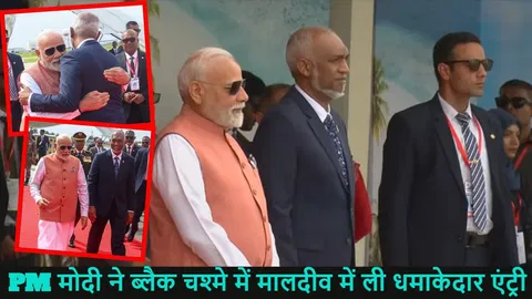 मालदीव पहुंचे पीएम मोदी, स्वतंत्रता दिवस समारोह में मुख्य अतिथि के रूप में हुए शामिल, राष्ट्रपति मुइज्जू ने किया गर्मजोशी से स्वागत मोदी