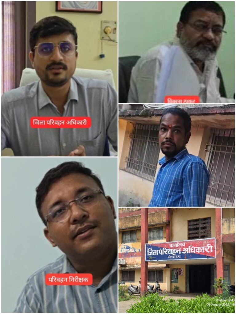 जिला परिवहन कार्यालय में अनाधिकृत लोगों का जमावड़ा, मूकदर्शक बना अधिकारी?