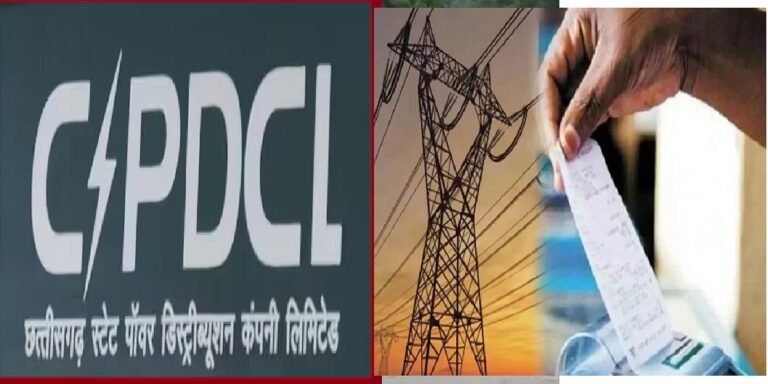 रायगढ़ में बकाया बिजली बिल 278 करोड़ रुपये, नोटिस के बाद विभाग करेगा सख्त कार्रवाई