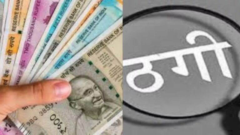 CG NEWS: शातिर ठग ने व्यापारी को बनाया शिकार, 73 लाख का झांसा देकर की ठगी