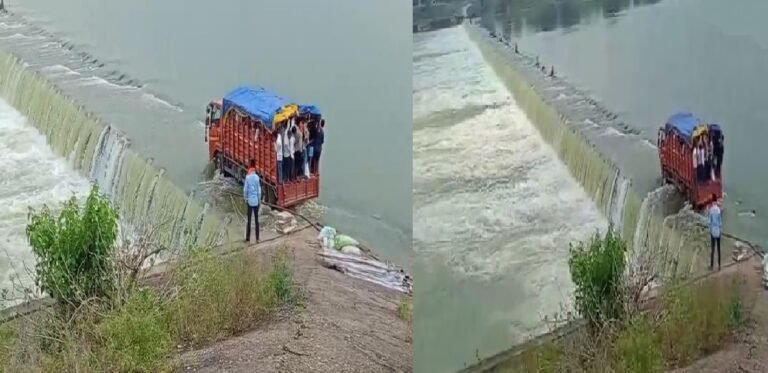 मानसून के बाद जोखिम भरा सफर… ट्रक में सवार होकर लोग नदी पार कर रहे