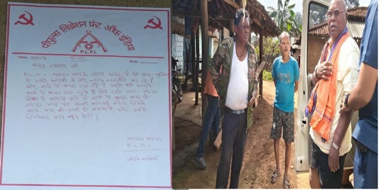 छत्तीसगढ़: नक्सलियों ने उपसरपंच को दी जान से मारने की धमकी, घर पर चिपकाया पर्चा