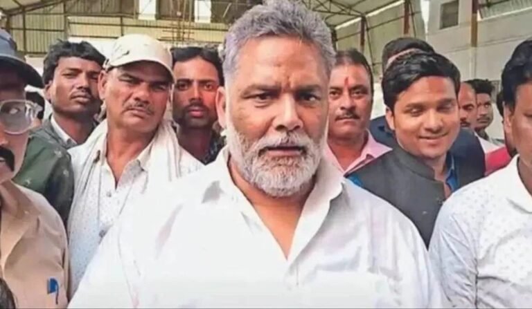 Ticket Distribution: महागठबंधन में समन्वय की कमी, पप्पू यादव ने कांग्रेस नेतृत्व पर साधा निशाना