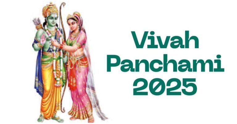 Vivah Panchami 2025: त्रेता युग में इसी तिथि को हुआ था राम–सीता विवाह, अयोध्या में धूमधाम से निकाली जाती है प्रभु श्रीराम की बारात
