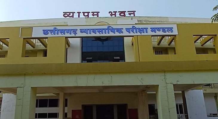 व्यापम ने बदले एग्ज़ाम गाइडलाइन: परीक्षा से एक दिन पहले सेंटर का अवलोकन करने की अपील