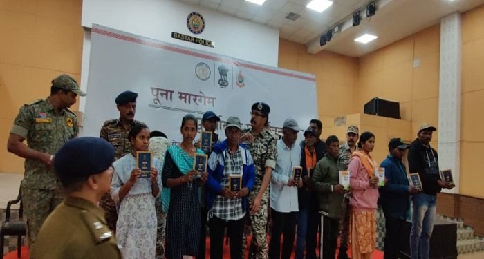 बस्तर में नक्सलियों का बड़ा आत्मसमर्पण: झीरम हमले का मास्टरमाइंड ‘चैतू उर्फ श्याम दादा’ सहित 10 माओवादी मुख्यधारा में लौटे