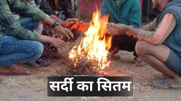 छत्तीसगढ़ में बढ़ेगी सर्दी, तापमान में 3 डिग्री तक गिरावट का अनुमान