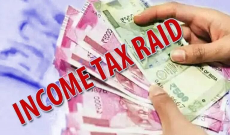 आयकर विभाग की छापेमारी: छत्तीसगढ़, मध्य प्रदेश और ओडिशा के 24 ठिकानों पर लोहा और जमीन कारोबारियों की जांच