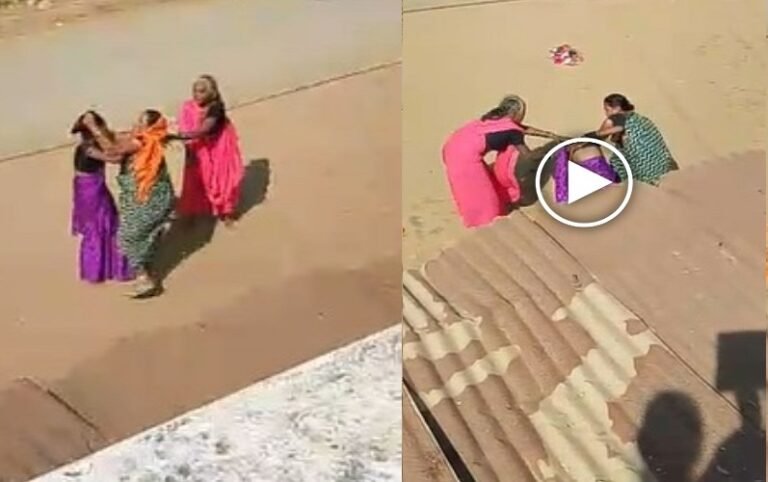 महिलाओं की सरेआम मारपीट का वीडियो वायरल, पुलिस ने दर्ज की FIR