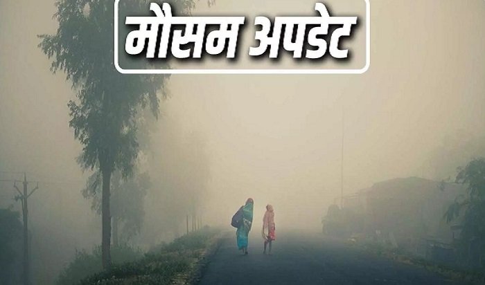 छत्तीसगढ़ मौसम: सरगुजा और बिलासपुर में कोहरे का असर, तापमान में वृद्धि