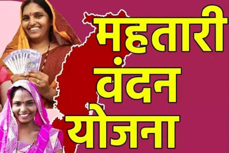 महतारी वंदन योजना में नया अपडेट, जल्द ही नई पात्र महिलाएं होंगी शामिल