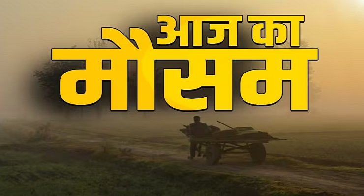 मौसम अपडेट: छत्तीसगढ़ में तापमान बढ़ा, ठंड कम होने लगी