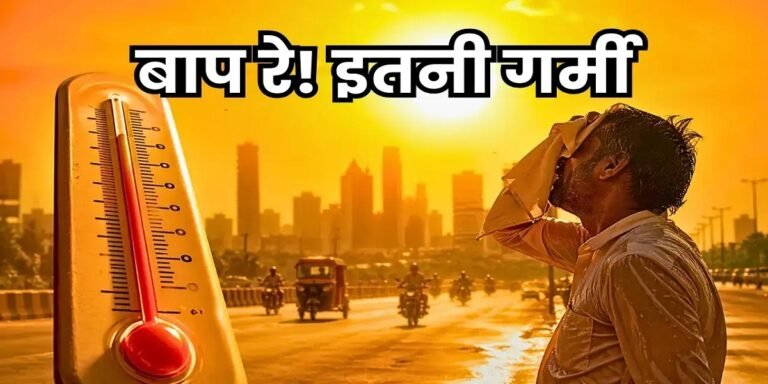 तापमान ने तोड़े रिकॉर्ड, रायपुर समेत प्रदेशभर में हीटवेव का खतरा बढ़ा