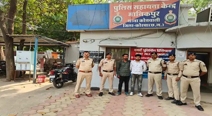 कोरबा क्राइम – शादी का झांसा देकर दुष्कर्म करने वाले दो आरोपी मानिकपुर पुलिस की गिरफ्त में