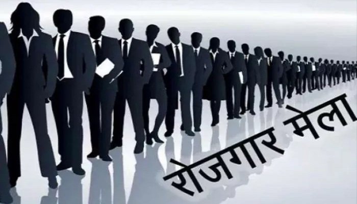 नौकरी की तलाश कर रहे युवाओं के लिए सुनहरा मौका, कोरबा रोजगार मेले में मिलेंगी 500 से अधिक वैकेंसी