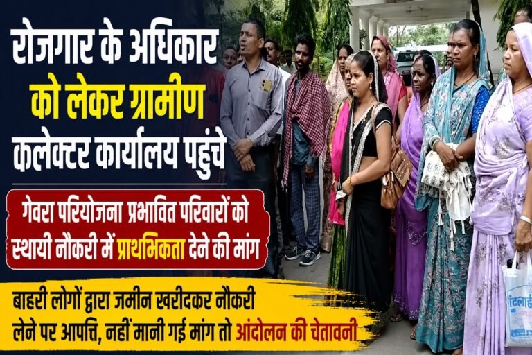 गेवरा परियोजना प्रभावितों ने उठाई रोजगार की मांग, कलेक्टर को सौंपा ज्ञापन