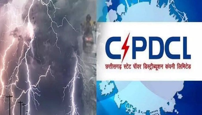 बरसात में बिजली बन सकती है जानलेवा, विद्युत कंपनी ने लोगों से बरतने को कहा ये सावधानियां