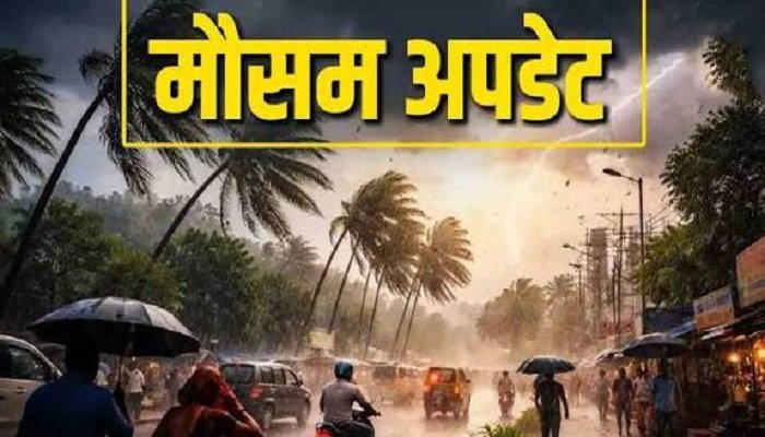 छत्तीसगढ़ मौसम समाचार: काले बादलों ने दी दस्तक, प्रदेश के कई इलाकों में तेज बारिश की संभावना, IMD ने जारी किया अलर्ट
