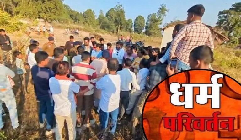 धर्मांतरित व्यक्ति के शव दफन पर फिर बवाल, हाटकोंगेरा के बाद अब ढेकुना गांव में ग्रामीणों का विरोध