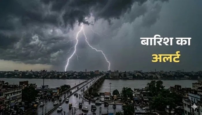 छत्तीसगढ़ में अगले 48 घंटे भारी बारिश का खतरा, मौसम विभाग ने कई जिलों के लिए जारी किया अलर्ट