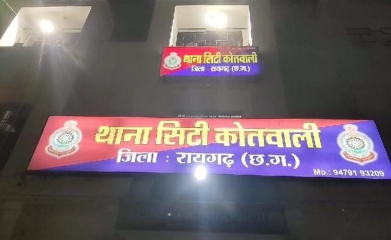 रायगढ़ में देह व्यापार का भंडाफोड़: लाल टंकी इलाके में पुलिस की दबिश, महिला हिरासत में, दो युवतियों से पूछताछ