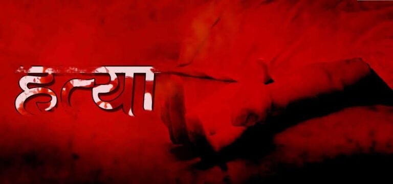कोरबा में दिल दहला देने वाली वारदात: शराब के नशे में पति ने पत्नी की बेरहमी से की हत्या, आरोपी गिरफ्तार
