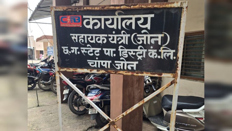 चांपा में ठेकेदार निगल रहा कर्मचारियों का वेतन, विभाग बना मूकदर्शक