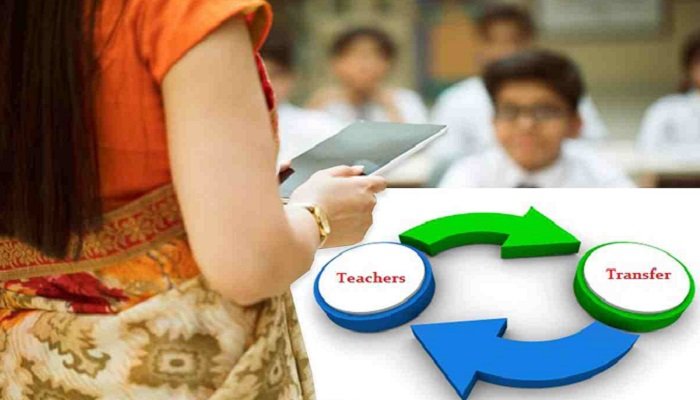 CG – शिक्षकों के थोक में तबादले! स्कूल शिक्षा विभाग ने जारी की ट्रांसफर लिस्ट, देखें आदेश