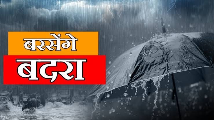 अगले 24 घंटे बेहद अहम, छत्तीसगढ़ के 10 जिलों में भारी बारिश की चेतावनी