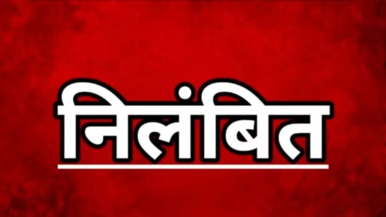 कोरबा में रिश्वतखोरी पर बड़ी कार्रवाई, कटघोरा थाने के दो आरक्षक निलंबित