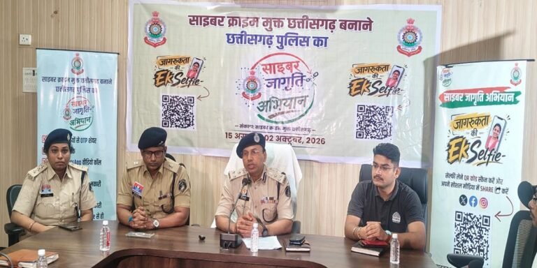 रायगढ़ पुलिस ने शुरू की साइबर जागृति लघु फिल्म प्रतियोगिता, जीतें 1 लाख रुपये तक के पुरस्कार