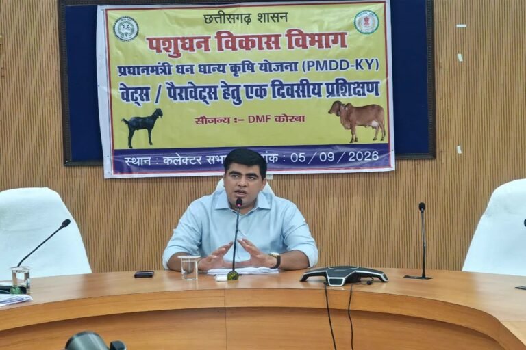 कोरबा में प्रधानमंत्री धन-धान्य कृषि योजना पर प्रशिक्षण, 145 पशुधन कर्मियों ने लिया हिस्सा