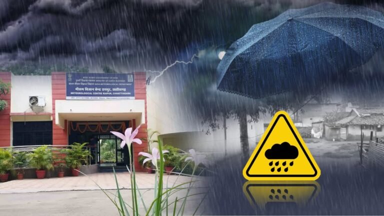 छत्तीसगढ़ में बारिश का अलर्ट! अगले 24 घंटे बरसेंगे बादल, लोगों से सावधानी बरतने की अपील