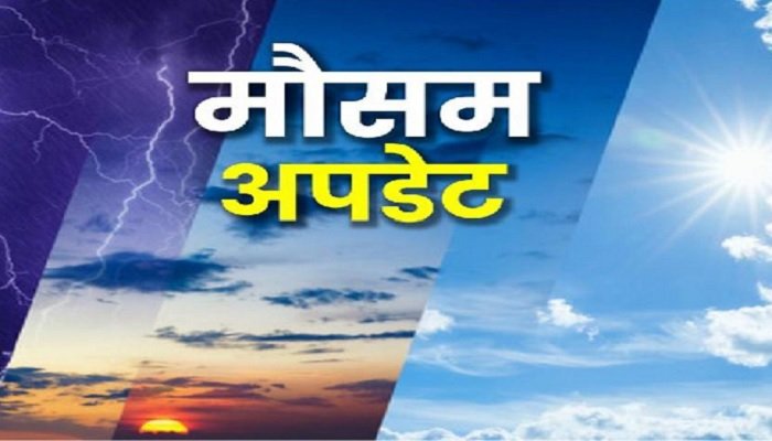 छत्तीसगढ़ के ज्यादातर इलाकों में थमी बारिश, दो दिन बाद बदलेगा मौसम का मिजाज